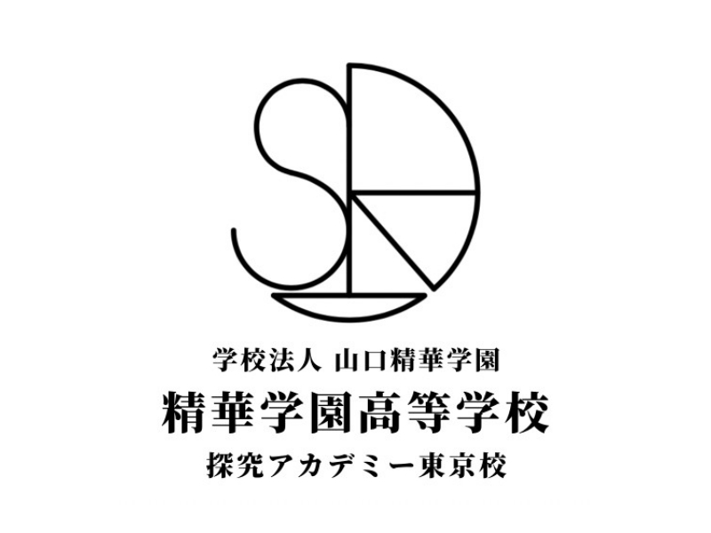 精華学園高等学校